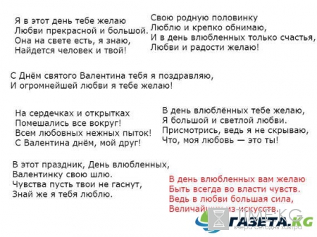 День Святого Валентина 14 февраля поздравления смс прикольные и короткие