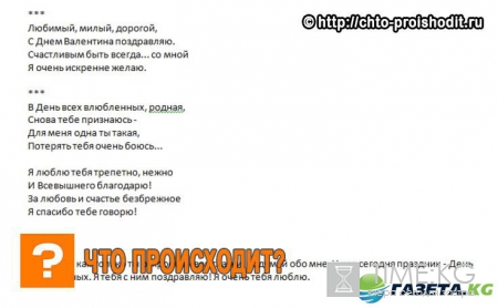 День Святого Валентина поздравления прикольные, смс-поздравления, нежные и трогательные