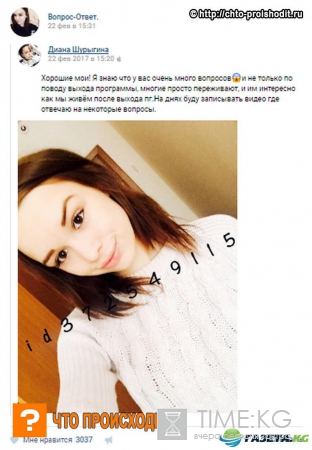 Диана Шурыгина вк настоящая страница: неравнодушные люди хотят слушать комментарии изнасилованной девушки по социально - значимым происшествиям