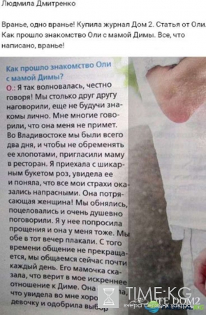Дом 2 новости и слухи на 6 дней раньше: мама Дмитренко уличила Рапунцель во лжи, у Мексики осложнения после пластики, фото