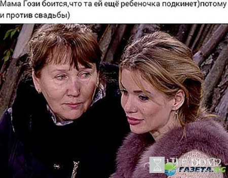 Дом 2 новости слухи сплетни: Лилия Четрару отказывается делать аборт, мама Саши Гозиас против свадьбы