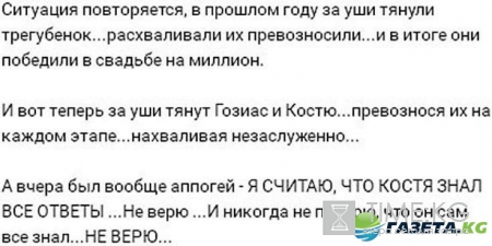 Дом 2 Свадьба на миллион, результаты голосования: кто станет победителем, негодование Саши Артемовой