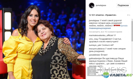 Джамала трогательно поздравила маму с днем рождения (фото)