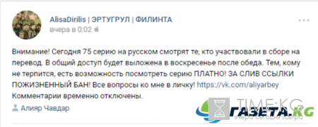 Эртугрул 75 серия на русском языке: смотреть онлайн бесплатно