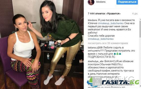 Эвелина Бледанс мечтает показывать грудь через мокрую майку