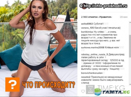 Эвелина Бледанс засветила соски в откровенной субботней фотосессии