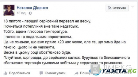 Гисметео: погода в Украине готовит весенние сюрпризы уже к выходным