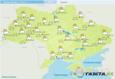 Гисметео: погода в Украине на сегодня, 11 февраля