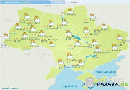 Гисметео: погода в Украине на сегодня, 12 февраля