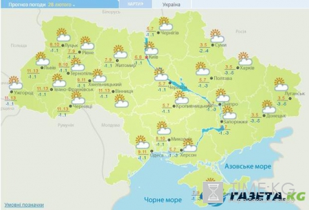 Гисметео: погода в Украине сегодня, 24 февраля