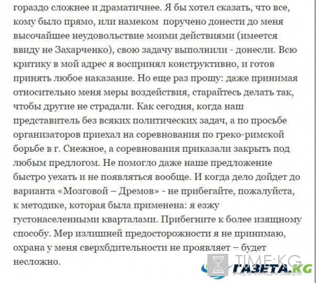 Гиви убили – кто следующий: Ходаковский уже помолился и попросил "убрать" его аккуратно