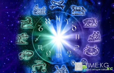 Гороскоп на 23 февраля 2017 для всех знаков Зодиака