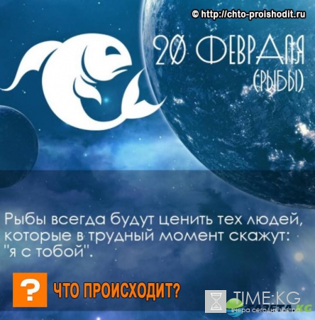 Гороскоп на неделю для всех знаков зодиака с 20 по 6 февраля 2017 года