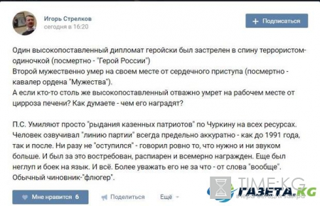 Игорь Гиркин о Чуркине: За что его уважать, он обычный чиновник-флюгер