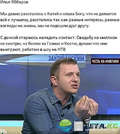 Илья Яббаров устроился на работу на «НТВ»