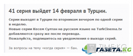 Империя Кесем, 41 серия второго сезона: дата выхода, смена дня вещания