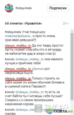 Инстаграмщицы чуть не подрались на съемках реалити-шоу