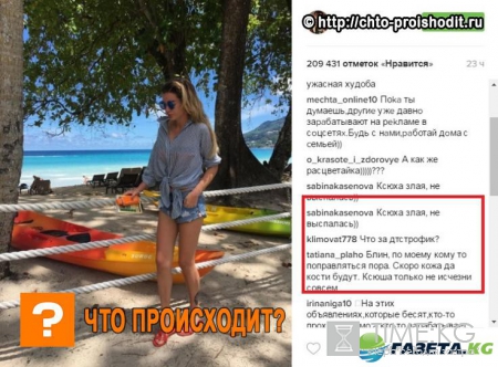 «Исчезающая на глазах» Ксения Бородина насторожила поклонников снимком без фильтра