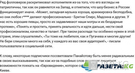 Известный певец раскритиковал Ольгу Бузову