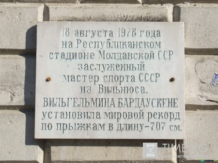 Как уродовался город Кишинев или былые величие и мощь Кишиневского Республиканского стадиона.