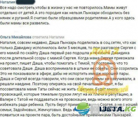 Какие тайны скрывают супруги Пынзари от своих поклонников?