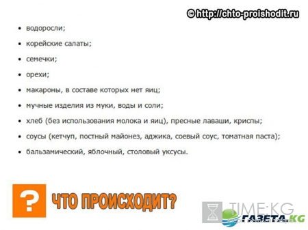 Календарь великого поста на 2017 год: что можно есть по дням