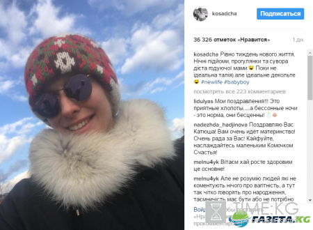 Катя Осадчая пожаловалась на фигуру после родов (фото)