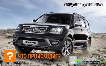 Kia раскрыла флагманский внедорожник Mohave 2017 для России