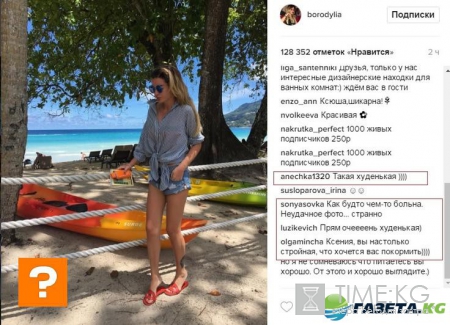 Ксения Бородина «больна»: истощенный вид телеведущей на Сейшелах шокировал ее поклонников
