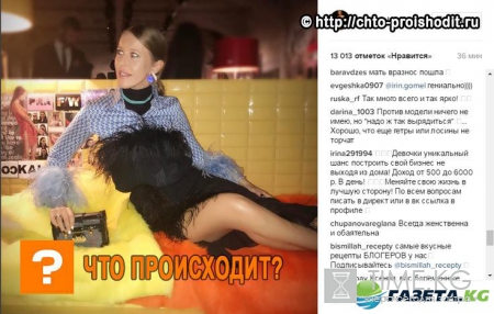 Ксения Собчак насмешила поклонников стилем «надену все лучшее сразу»