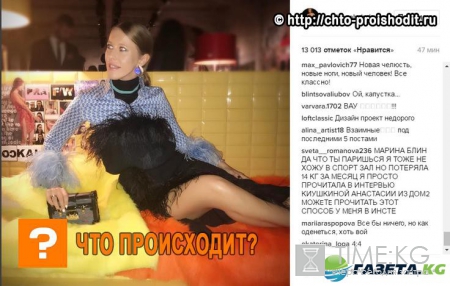 Ксения Собчак насмешила поклонников стилем «надену все лучшее сразу»