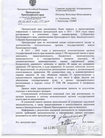 Кубань ждет Устинова