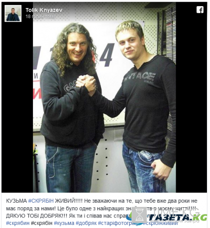 Кузьма Скрябин: соцсети объединил день памяти об артисте Кузьма Скрябин: соцсети объединил день памяти об артисте