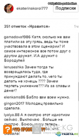 «Леша Самсонов рассказал правду, что у него не было интима с Ириной Агибаловой»: Екатерина Король рада такому повороту событий