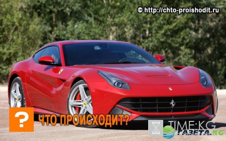 Марка Ferrari анонсировала премьеру нового F12 Berlinetta