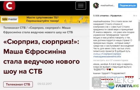 Маша Ефросинина дала волю эмоциям (фото)