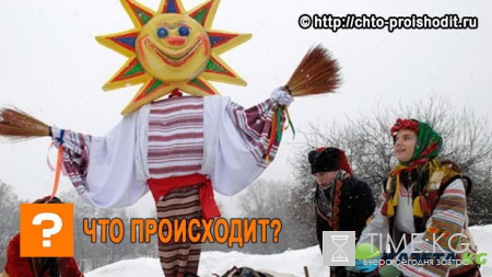 Масленица 2017 года: какого числа, что нельзя делать, как правильно отмечать по дням недели