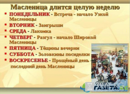 Масленица 2017: как отмечать масленичную неделю