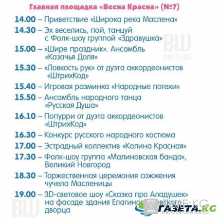 Масленица 2017 в Спб, программа мероприятий на 26 февраля, куда пойти, во сколько сжигание чучела