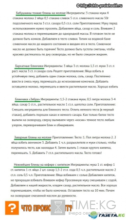 Масленица среда 22 февраля: как называется и что делать в этот день, рецепт дня
