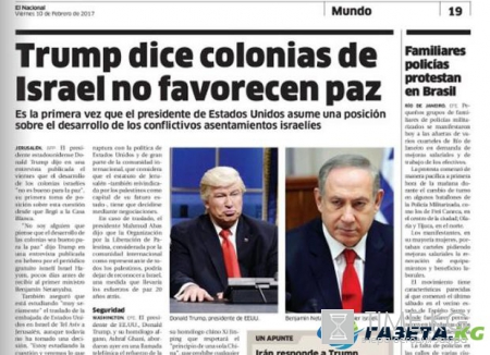 Мегагалактическое невежество: доминиканская газета перепутала Трампа с актером Алеком Болдуином