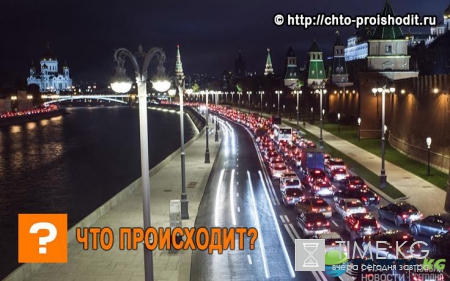 Москва заняла второе место в мире по городским пробкам