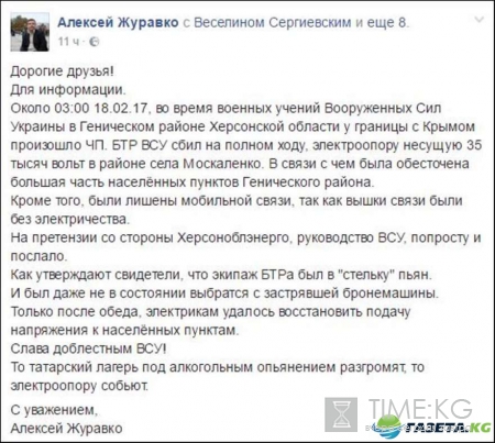 На границе с Крымом опять страх и паника: Пьяные ВСУшники сели на БТР и устроили «конец света»