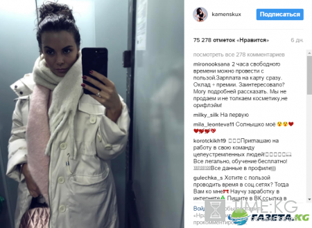 Настя Каменских тайно вышла замуж? (фото)