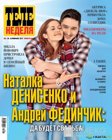 Наталка Денисенко и Андрей Фединчик: Да будет свадьба!
