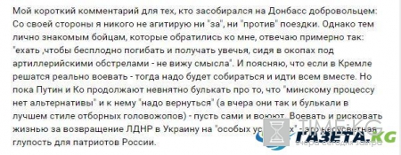 Новости "Новороссии": "герой ДНР" отговаривает россиян ехать добровольцами на Донбасс – пусть Путин воюет