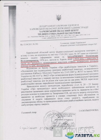 Новости "Новороссии": Захарченко официально имеет инвалидность по психзаболеванию – опубликован документ