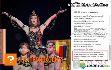 Ольга Бузова не смогла скрыть толстые ноги костюмом Клеопатры