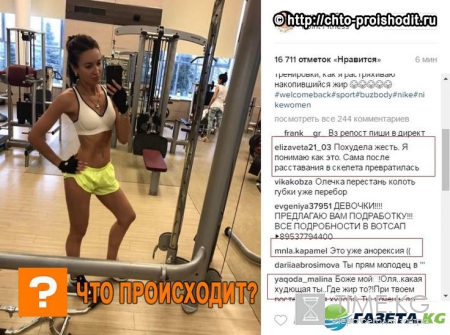 Ольга Бузова превратилась в «скелета»: шокирующее фото знаменитости в спортзале взорвало Инстаграм