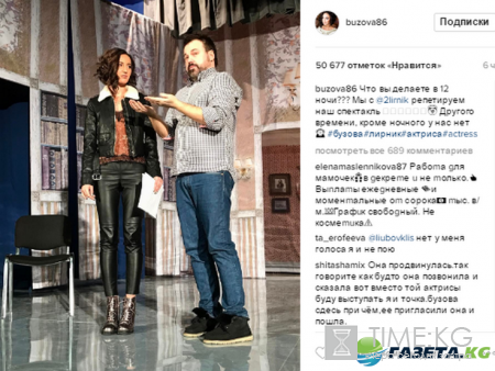 Ольга Бузова проводит ночное время с резидентом Comedy Club